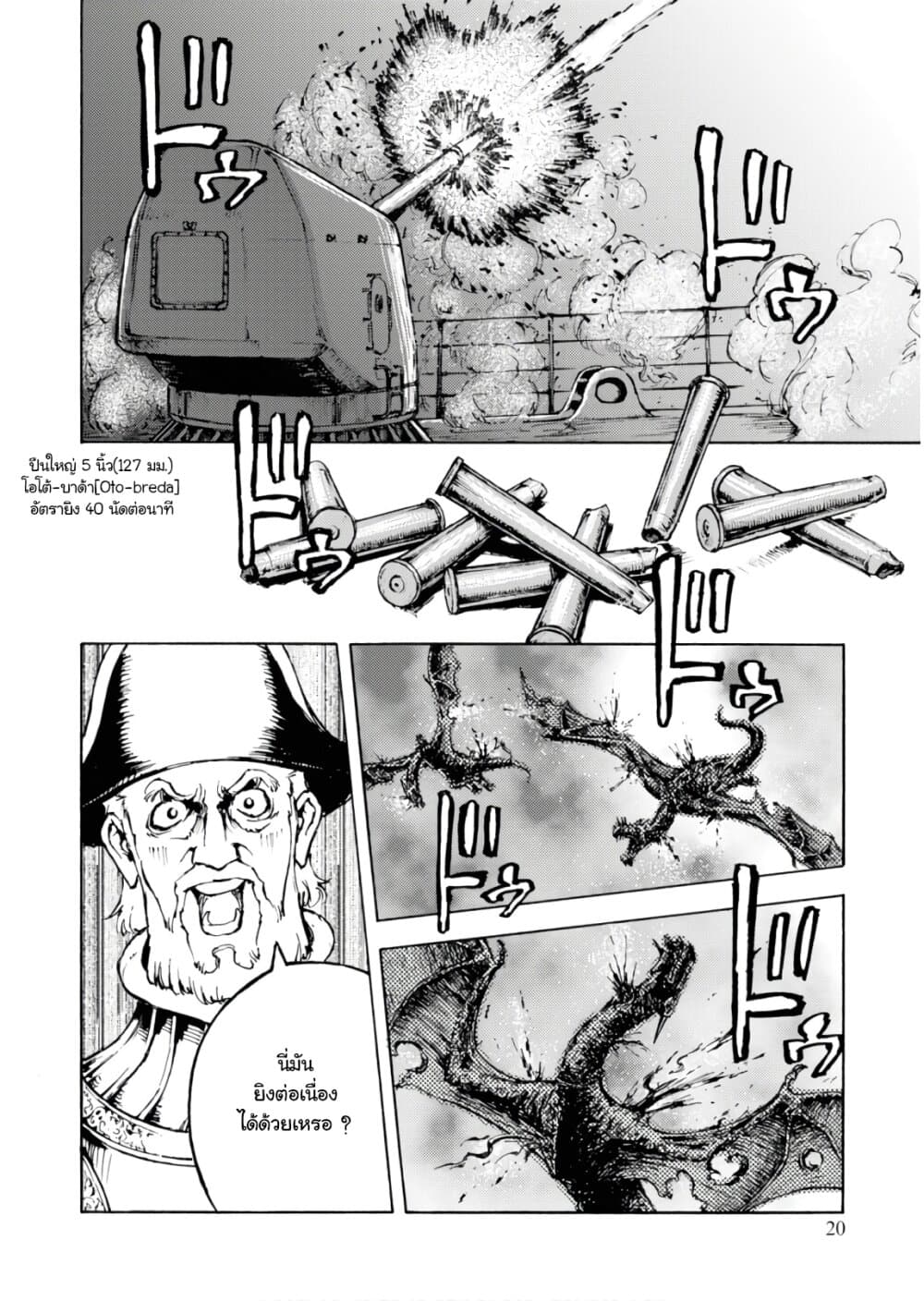 Nihonkoku Shoukan page 18