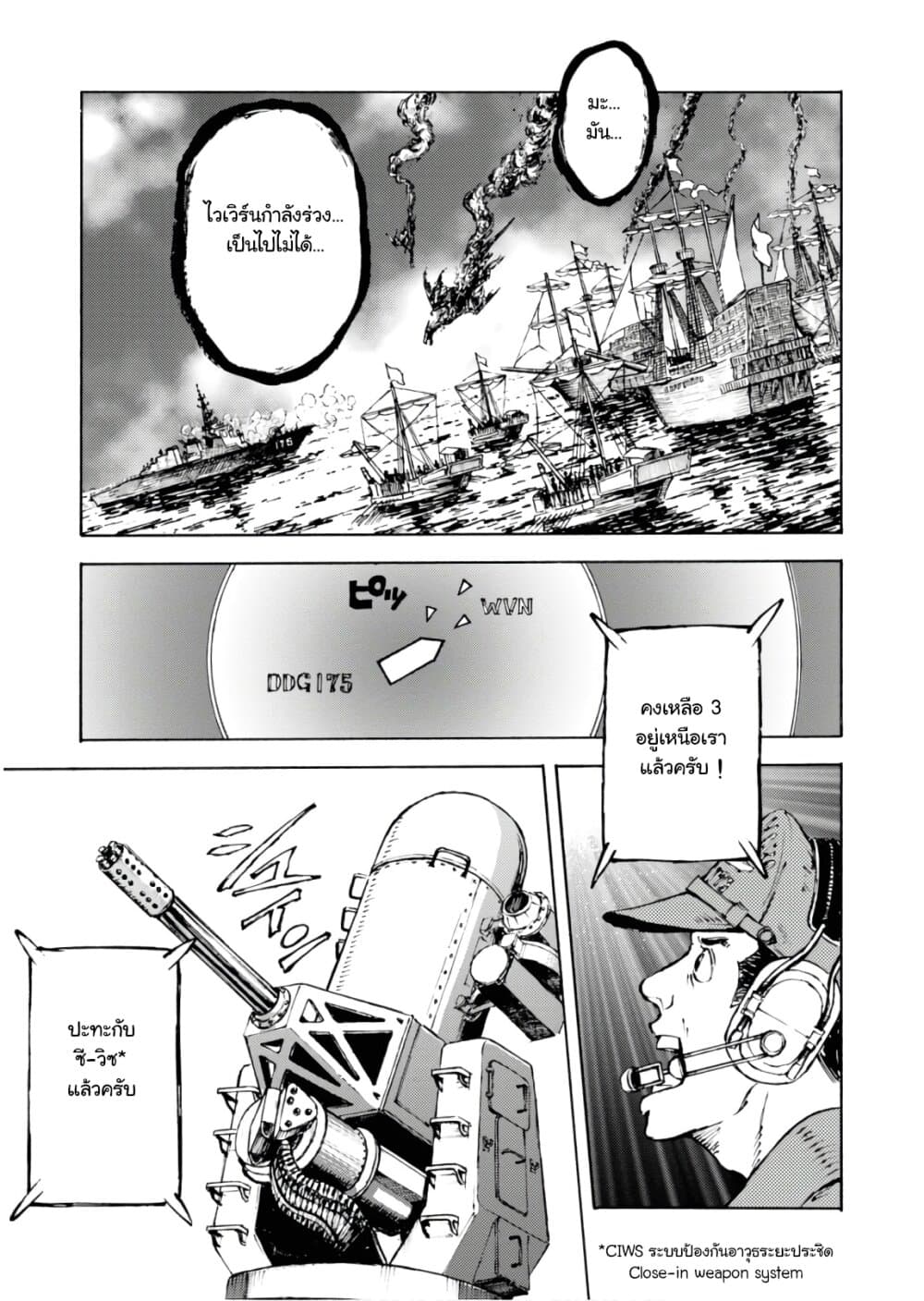 Nihonkoku Shoukan page 19