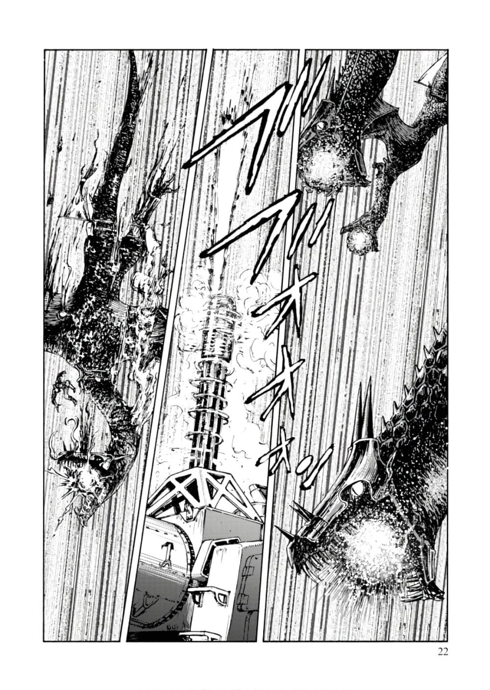 Nihonkoku Shoukan page 20