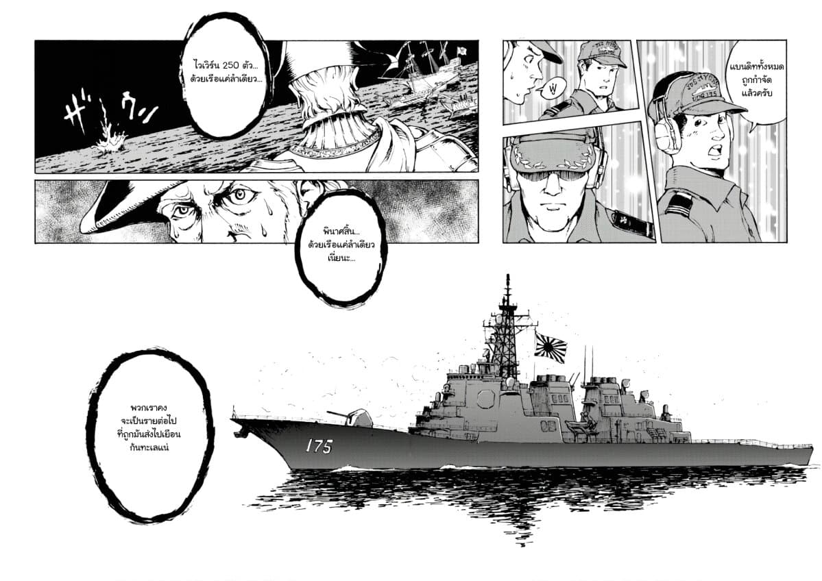 Nihonkoku Shoukan page 22