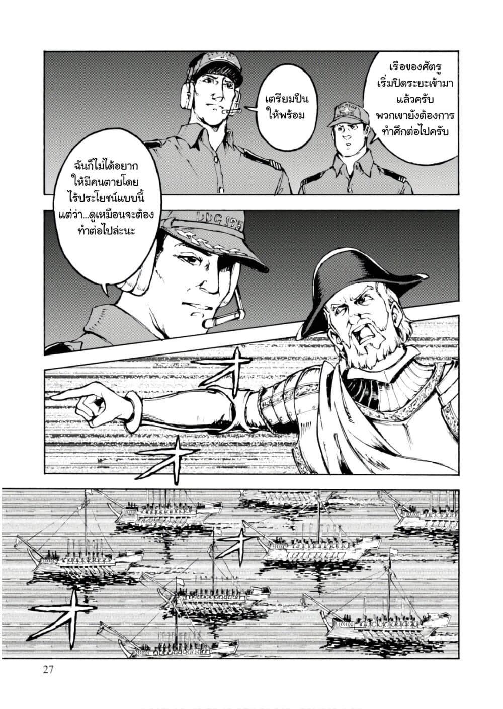Nihonkoku Shoukan page 24