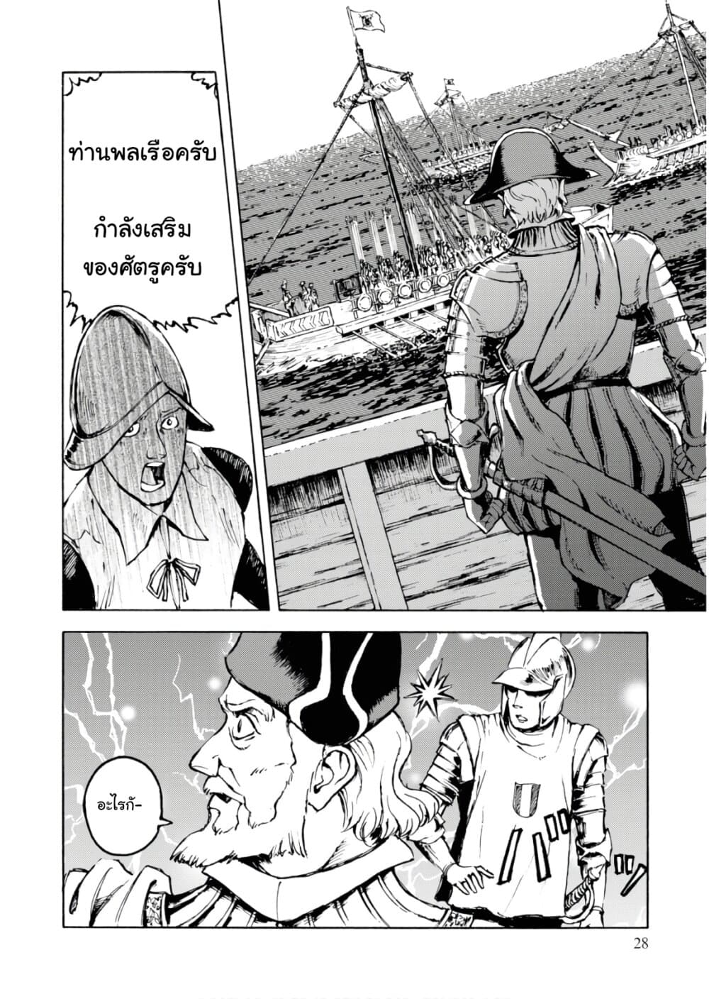 Nihonkoku Shoukan page 25