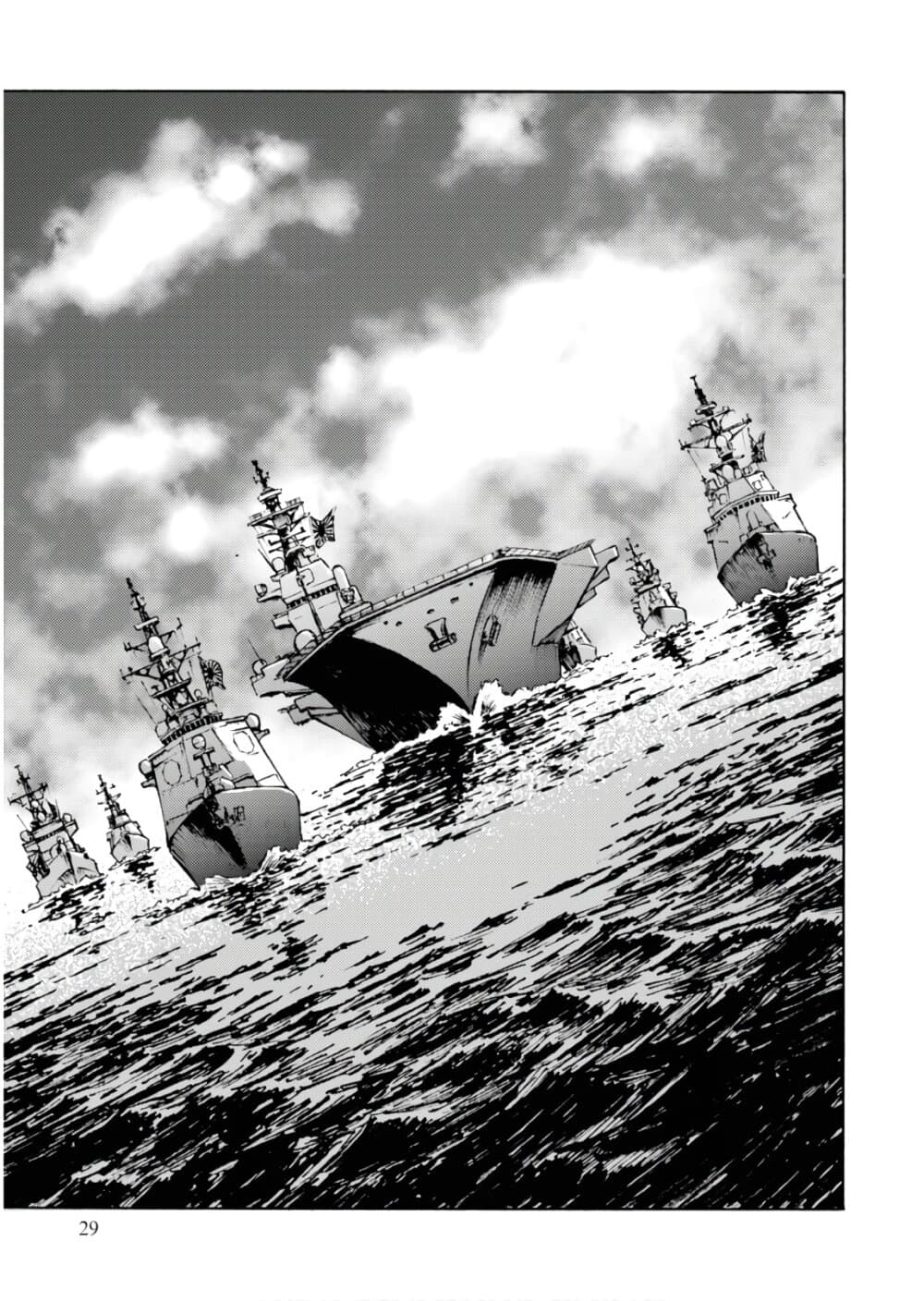 Nihonkoku Shoukan page 26