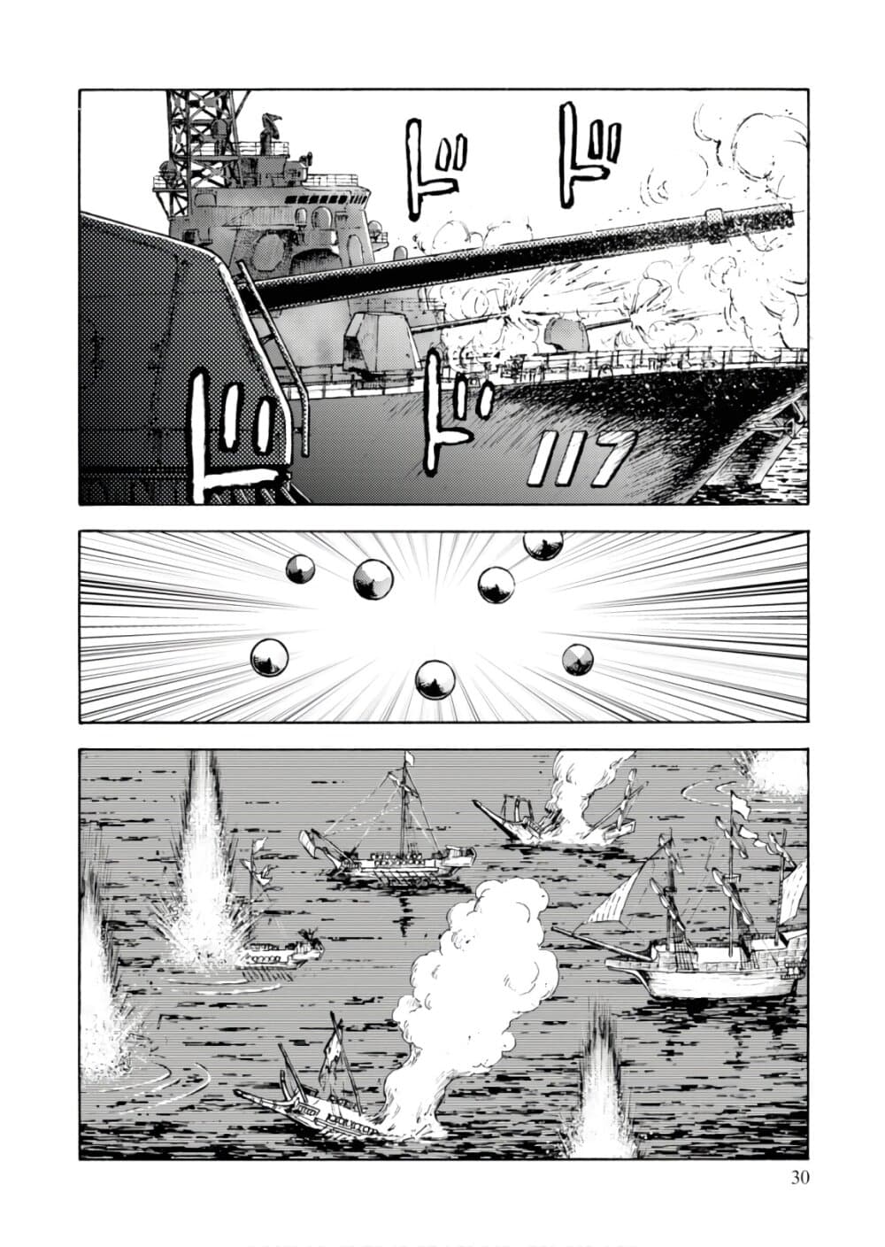 Nihonkoku Shoukan page 27