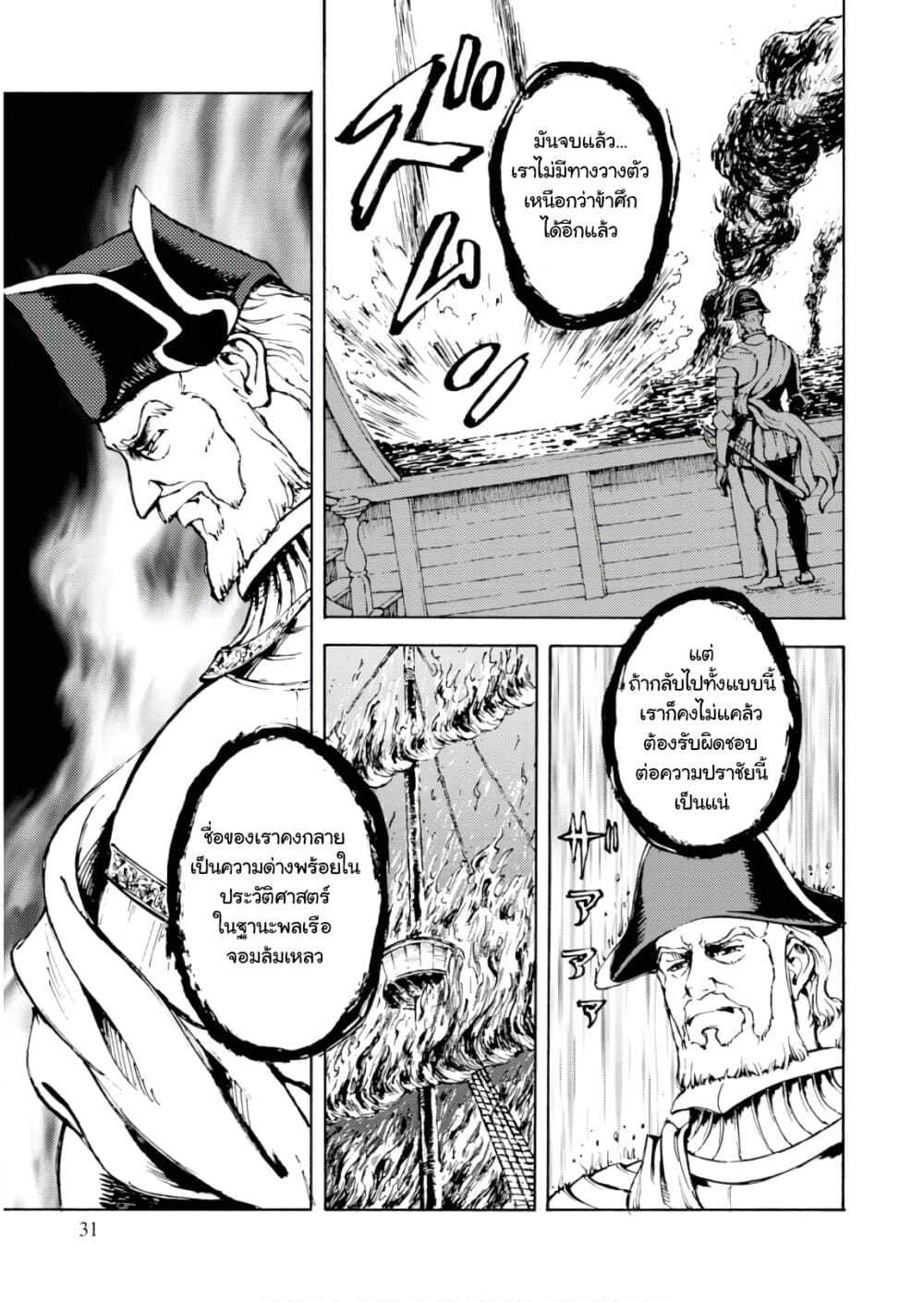 Nihonkoku Shoukan page 28