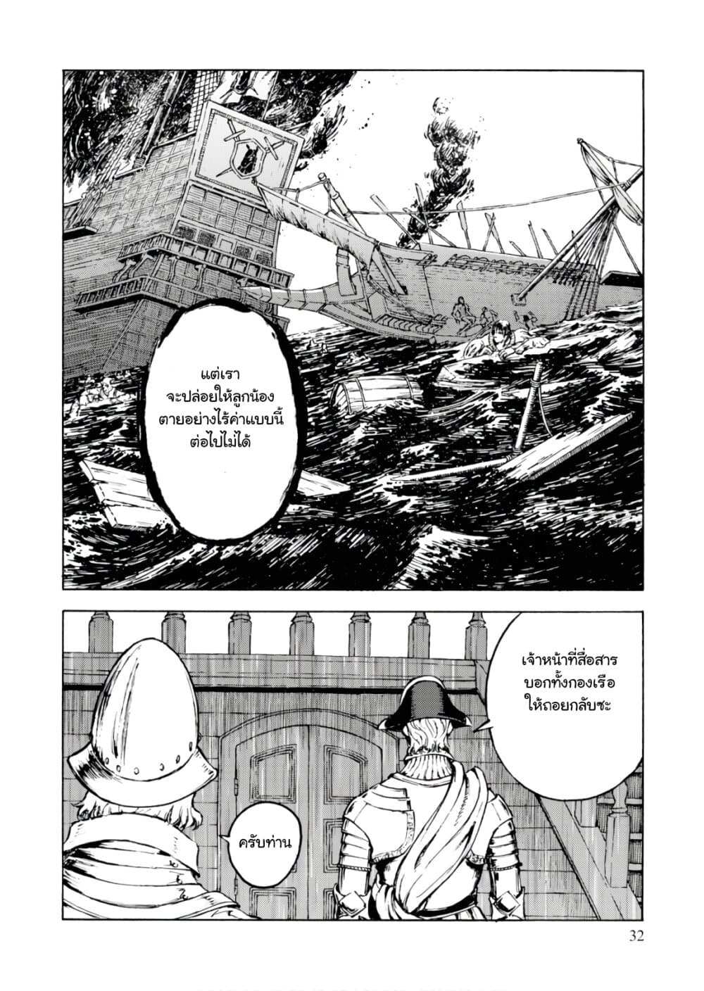 Nihonkoku Shoukan page 29