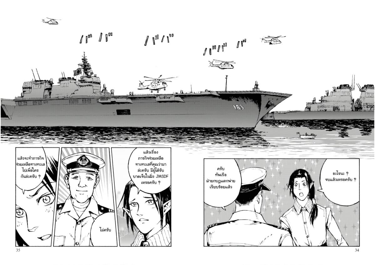 Nihonkoku Shoukan page 31