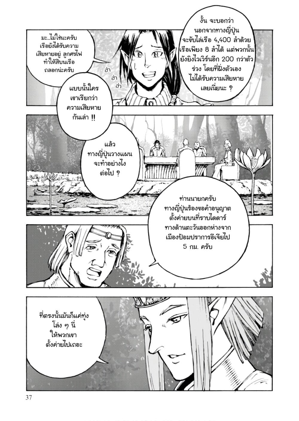 Nihonkoku Shoukan page 1