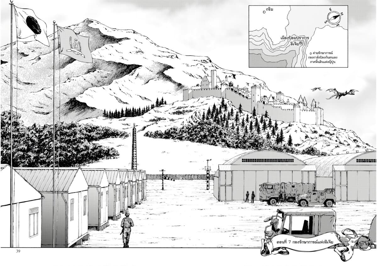 Nihonkoku Shoukan page 2