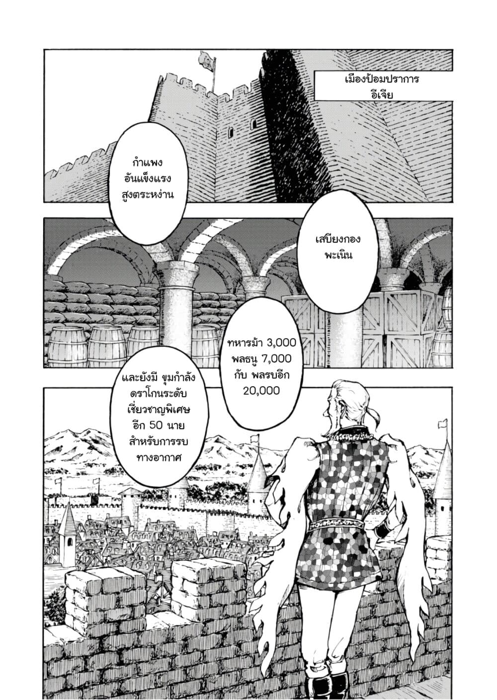 Nihonkoku Shoukan page 3