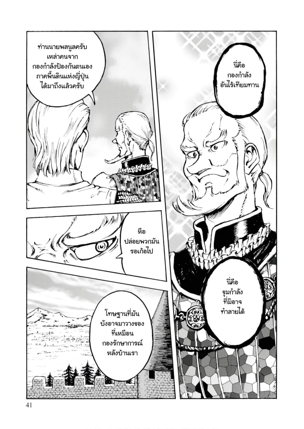 Nihonkoku Shoukan page 4