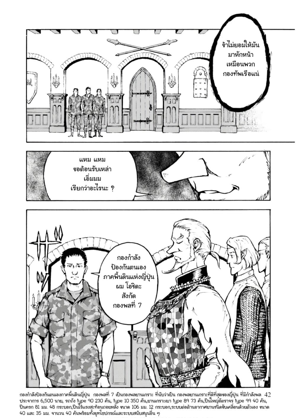 Nihonkoku Shoukan page 5