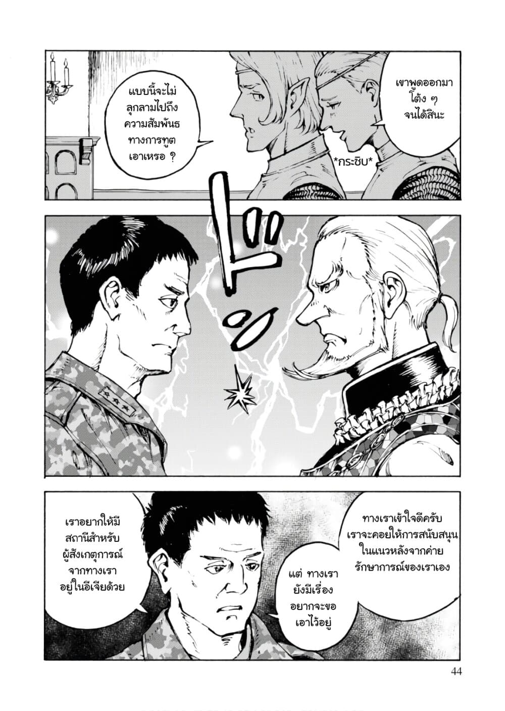 Nihonkoku Shoukan page 7