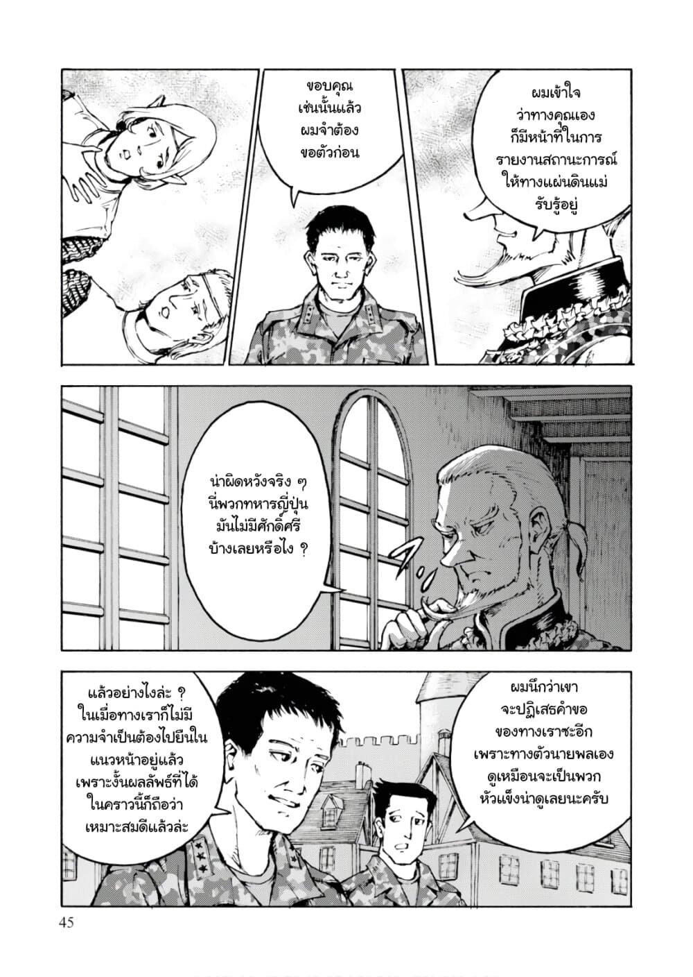 Nihonkoku Shoukan page 8