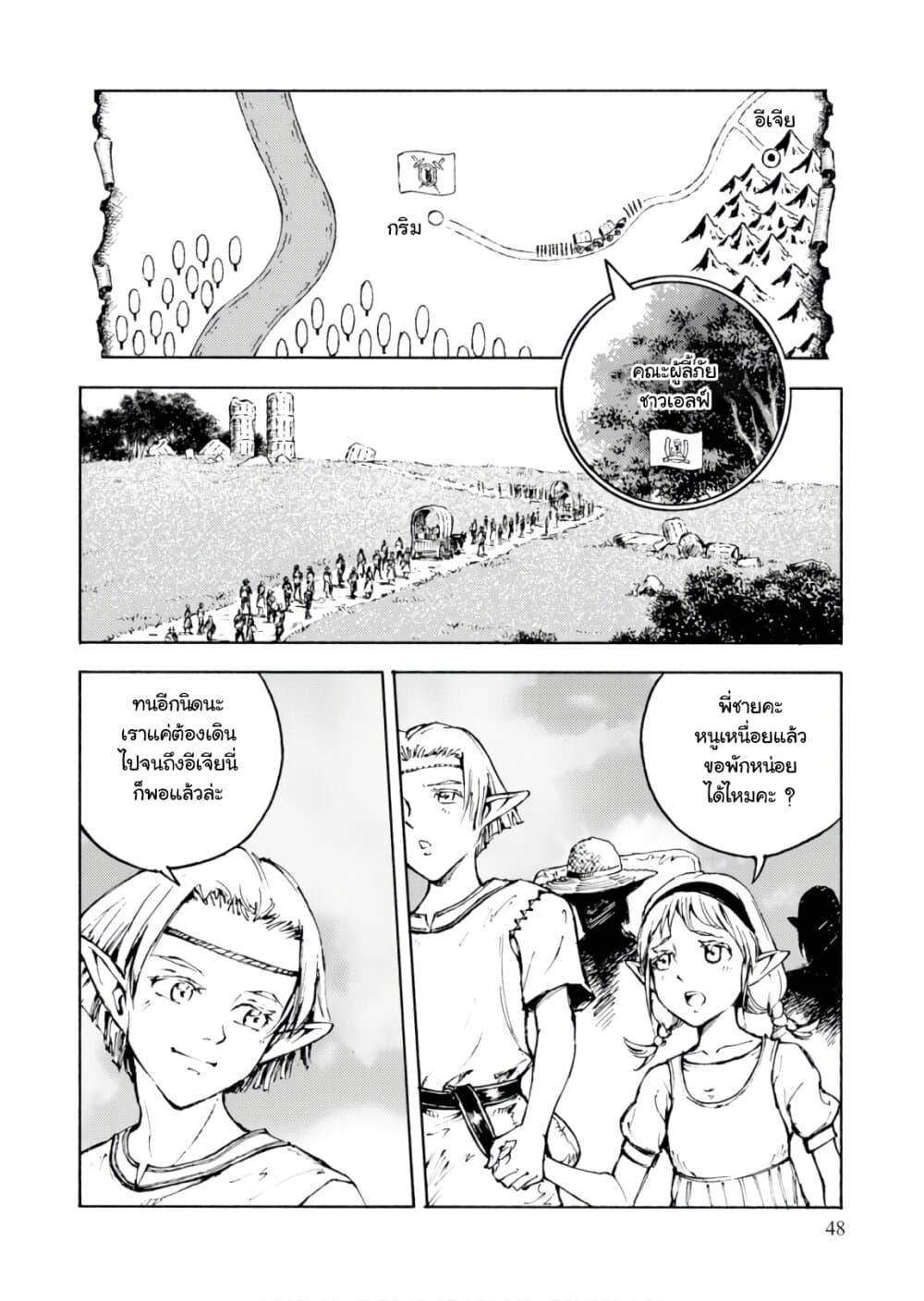 Nihonkoku Shoukan page 11