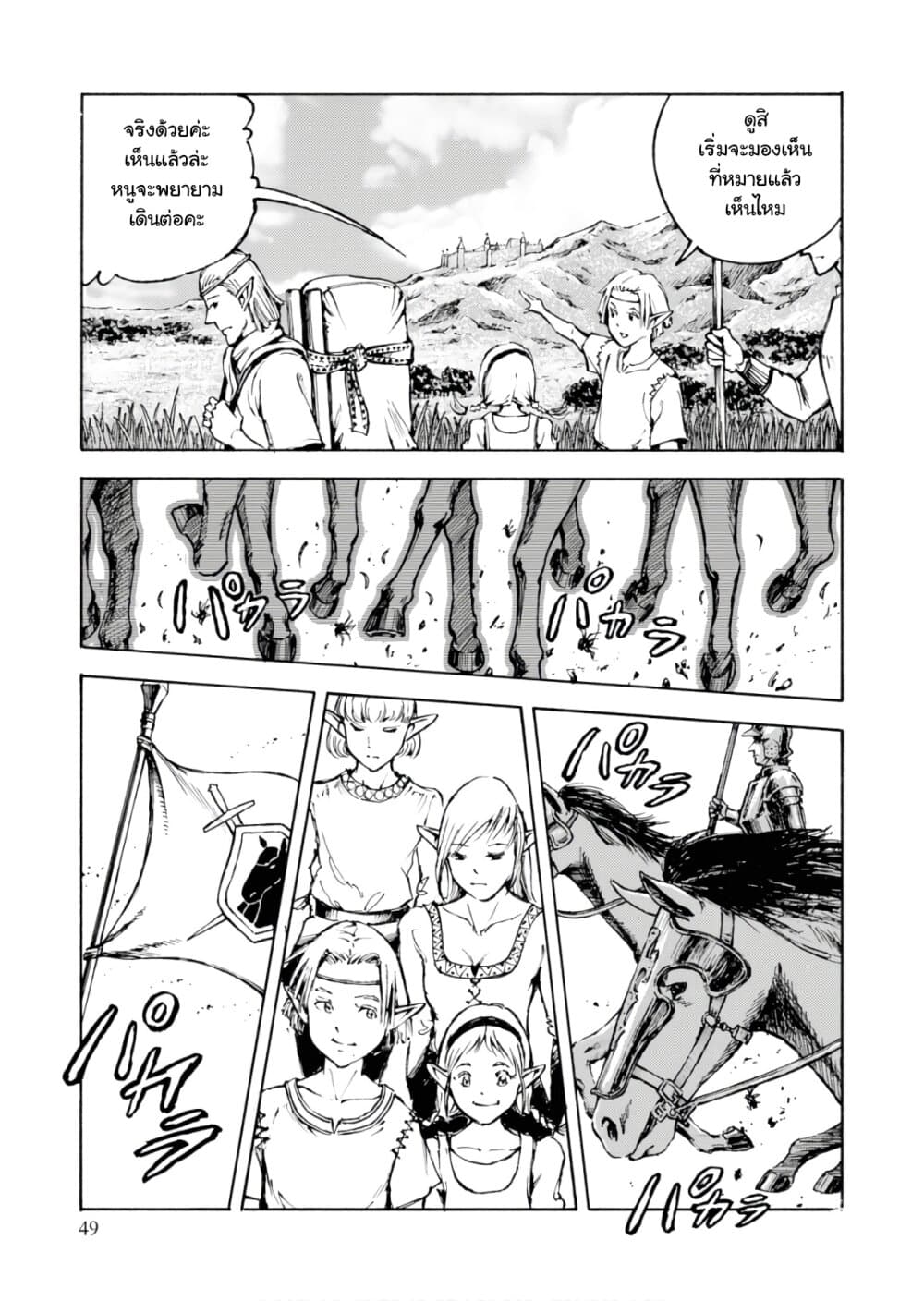 Nihonkoku Shoukan page 12