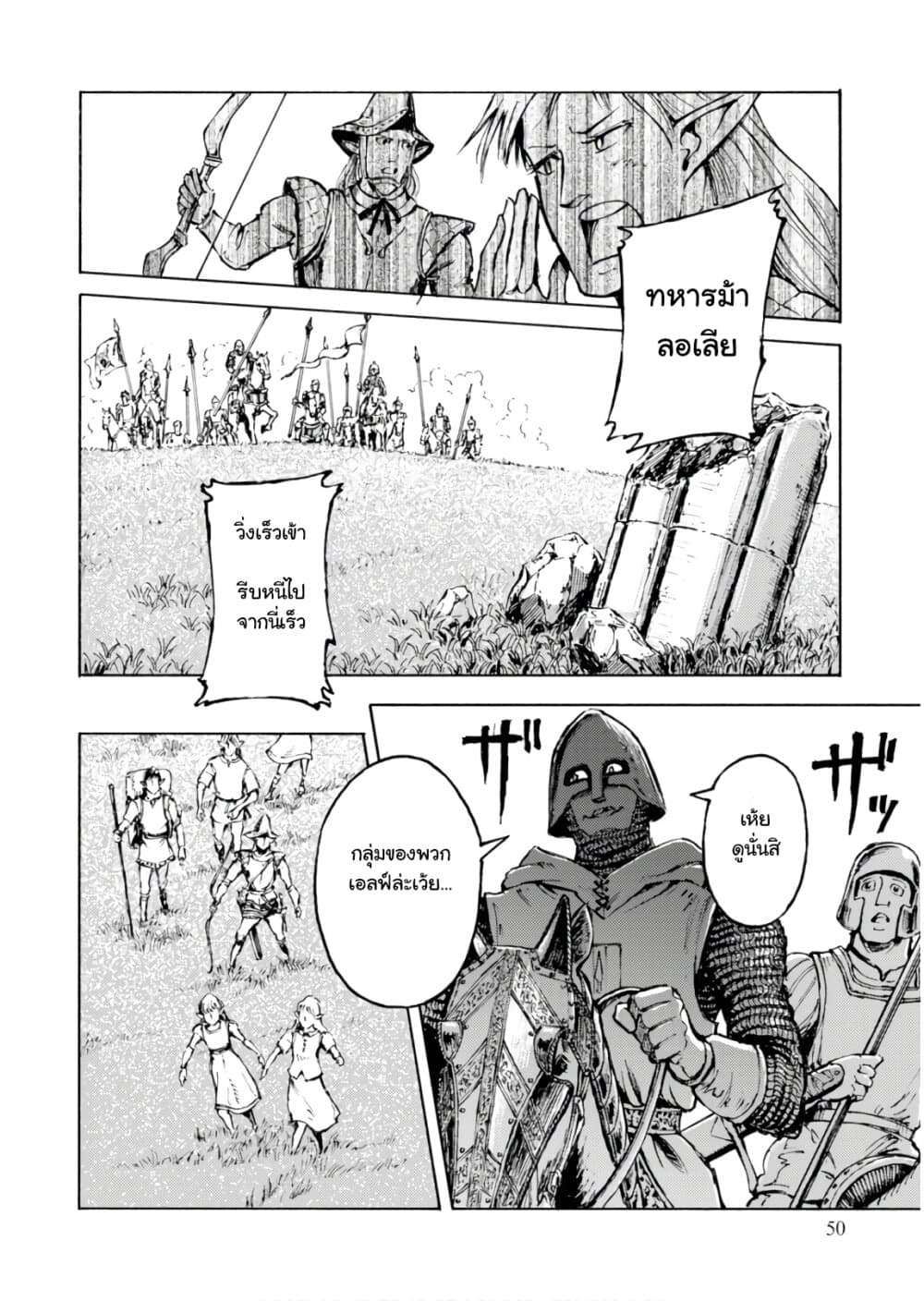Nihonkoku Shoukan page 13