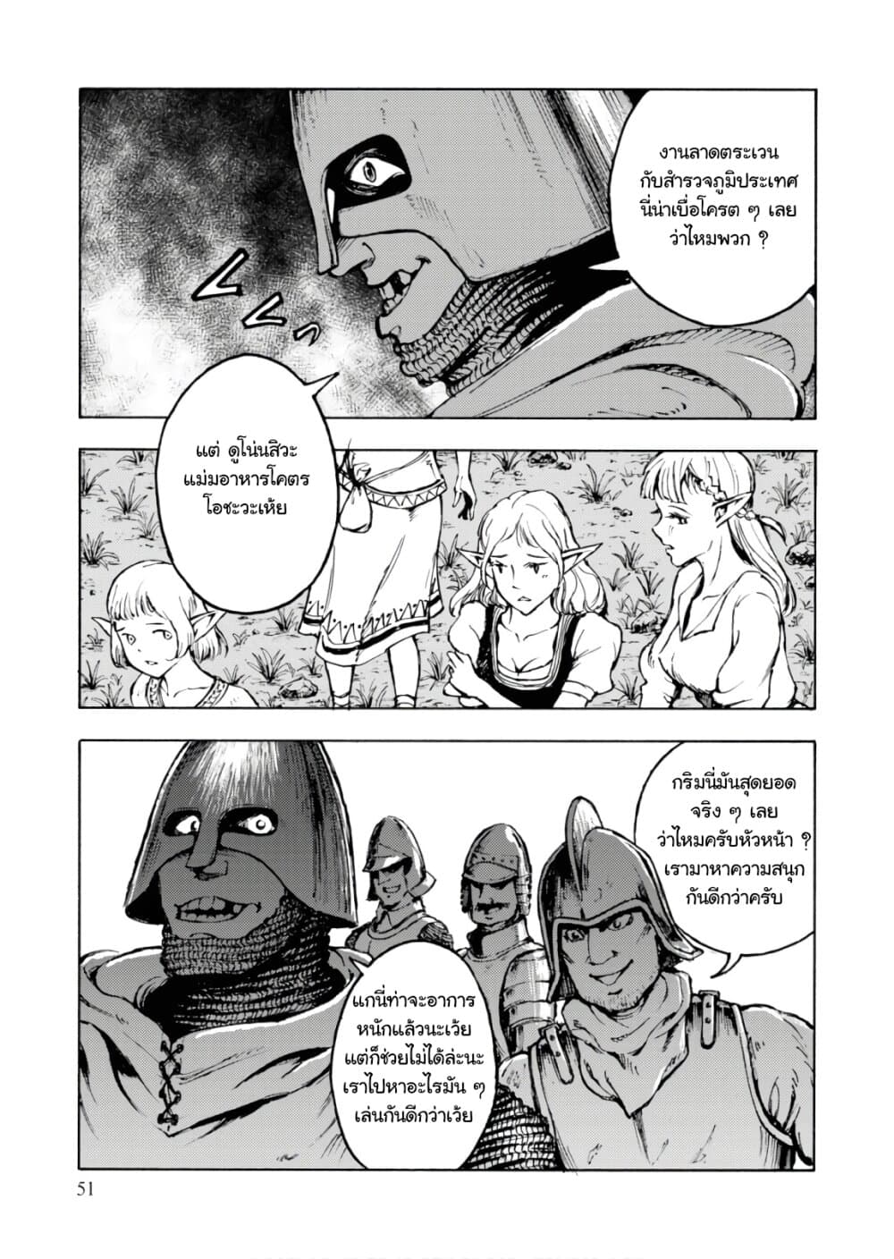 Nihonkoku Shoukan page 14