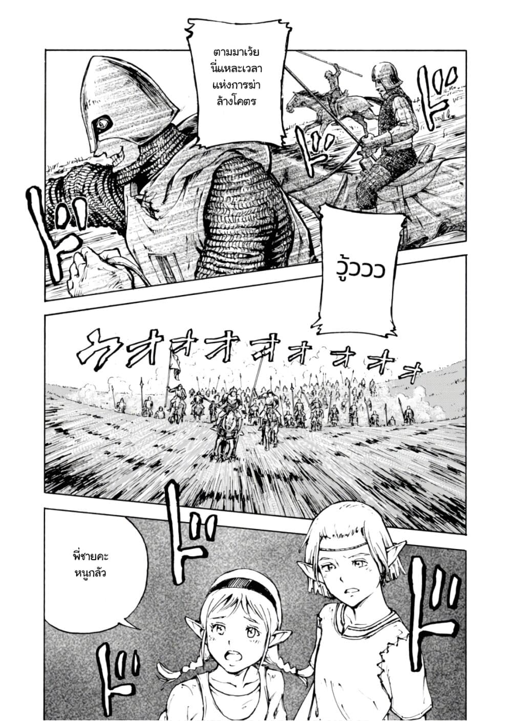 Nihonkoku Shoukan page 16