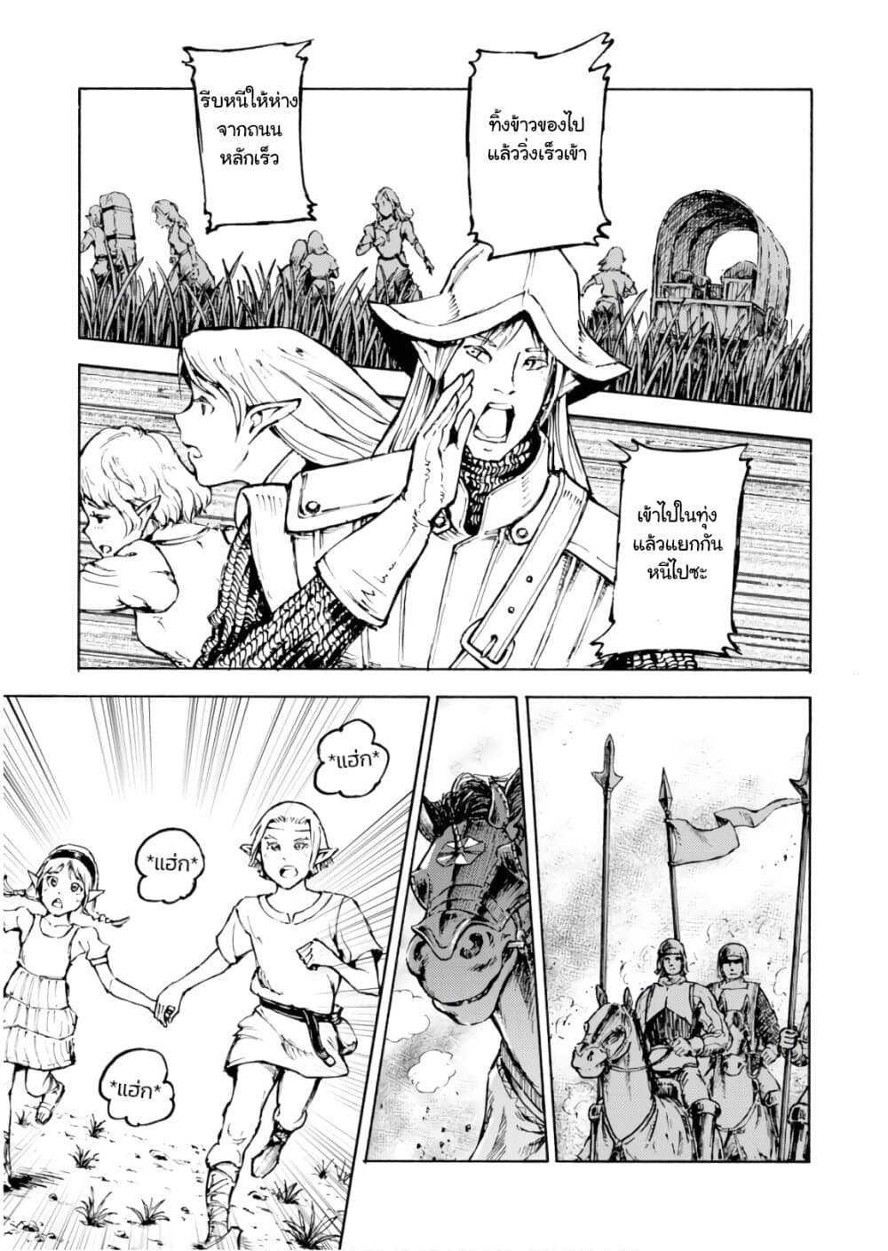Nihonkoku Shoukan page 17