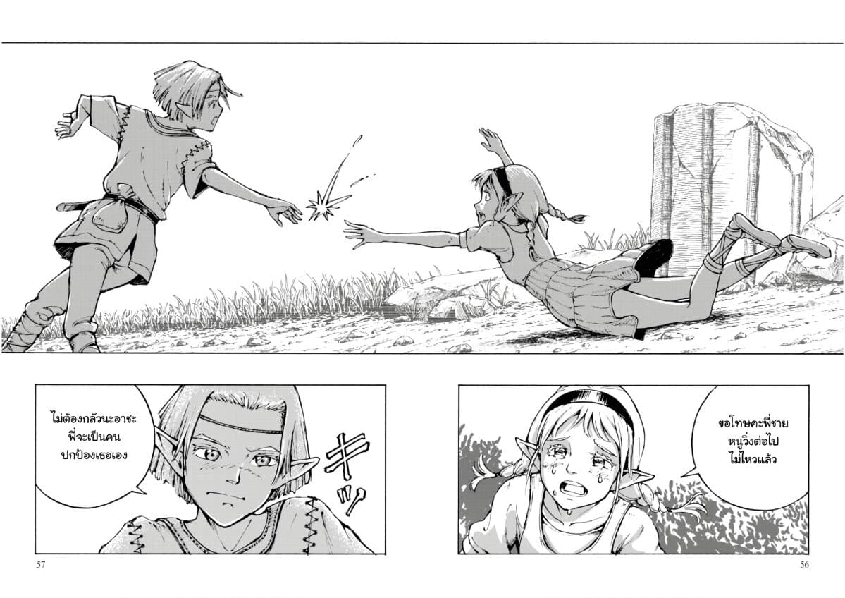 Nihonkoku Shoukan page 18