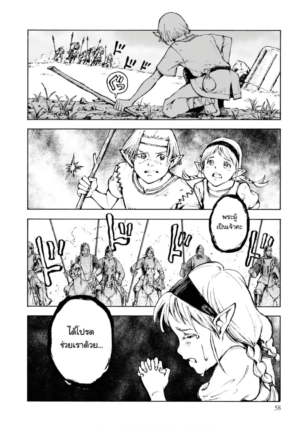 Nihonkoku Shoukan page 19
