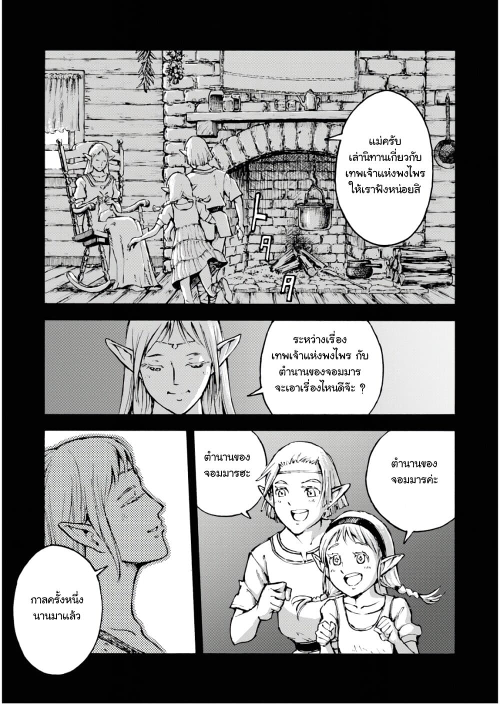 Nihonkoku Shoukan page 20