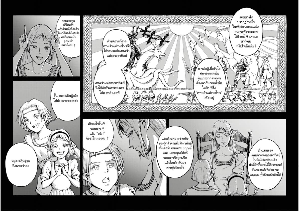 Nihonkoku Shoukan page 21