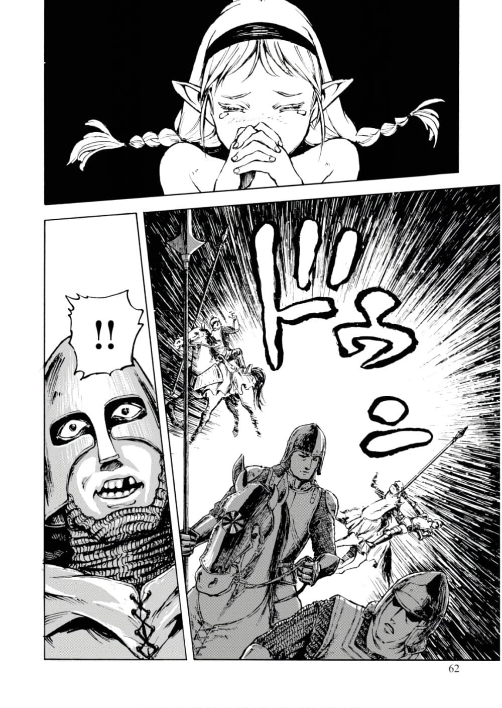 Nihonkoku Shoukan page 22