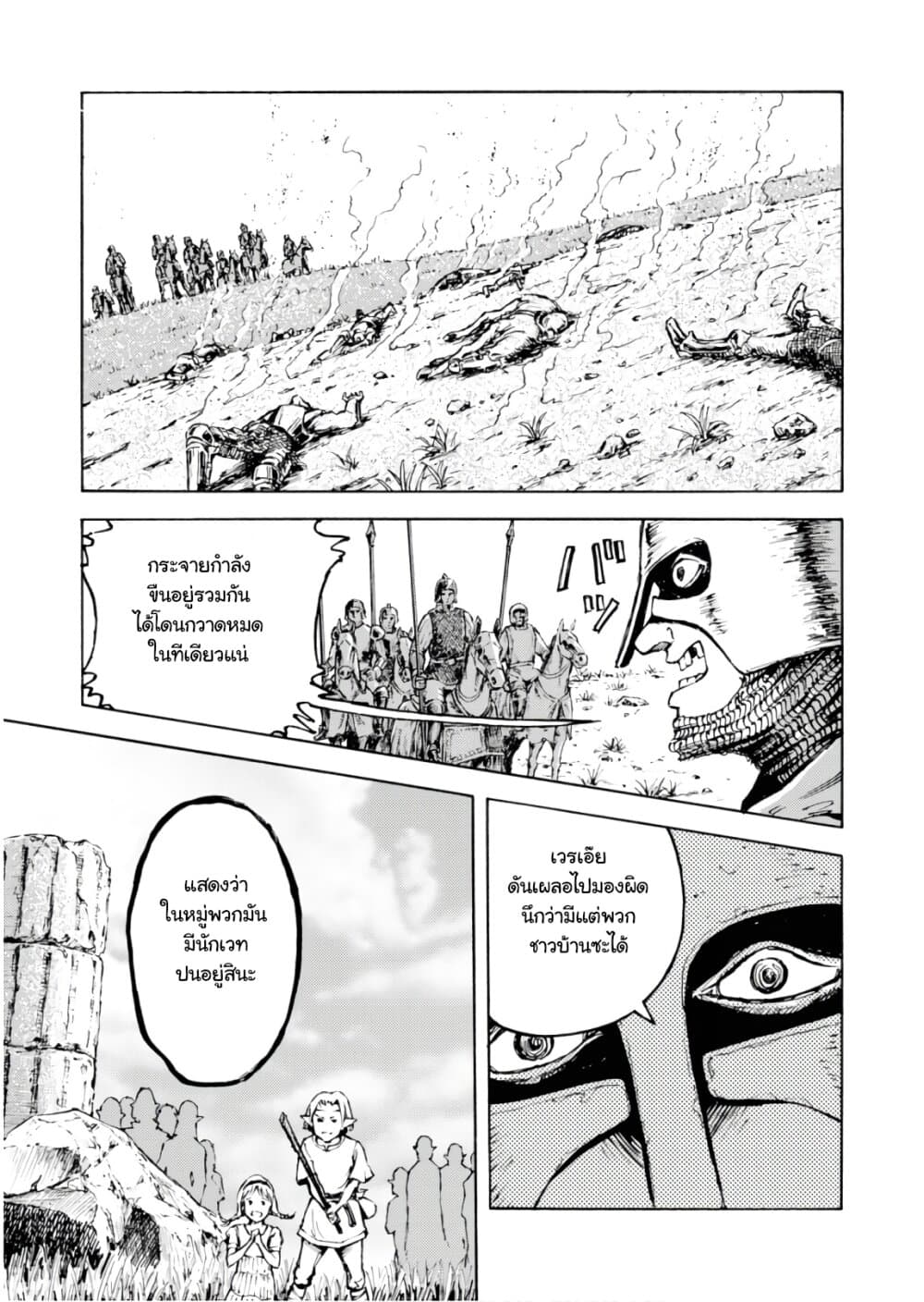 Nihonkoku Shoukan page 23
