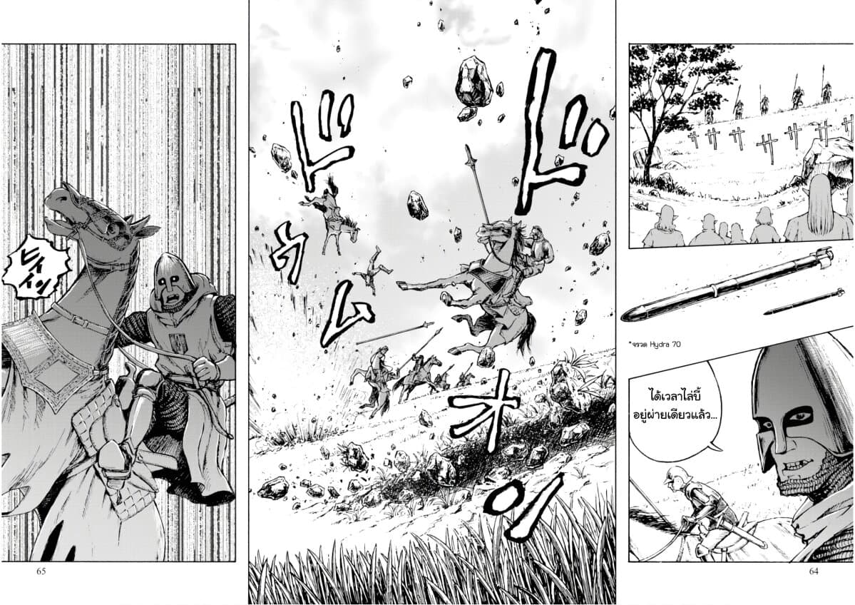 Nihonkoku Shoukan page 24