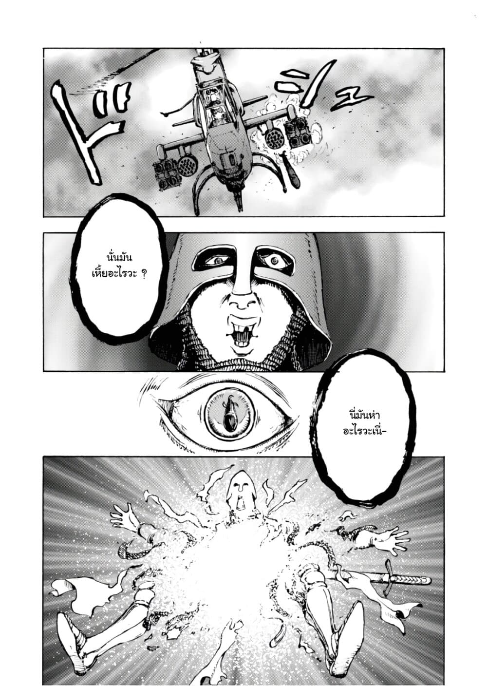 Nihonkoku Shoukan page 1