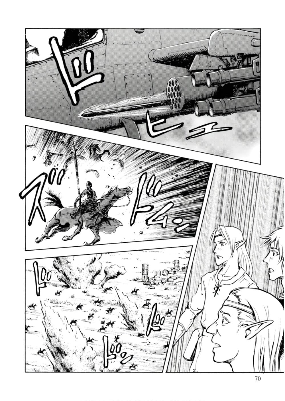 Nihonkoku Shoukan page 3