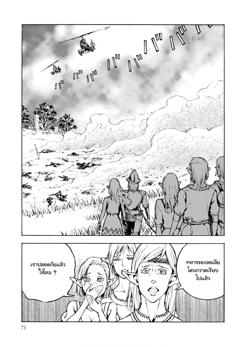 Nihonkoku Shoukan page 4
