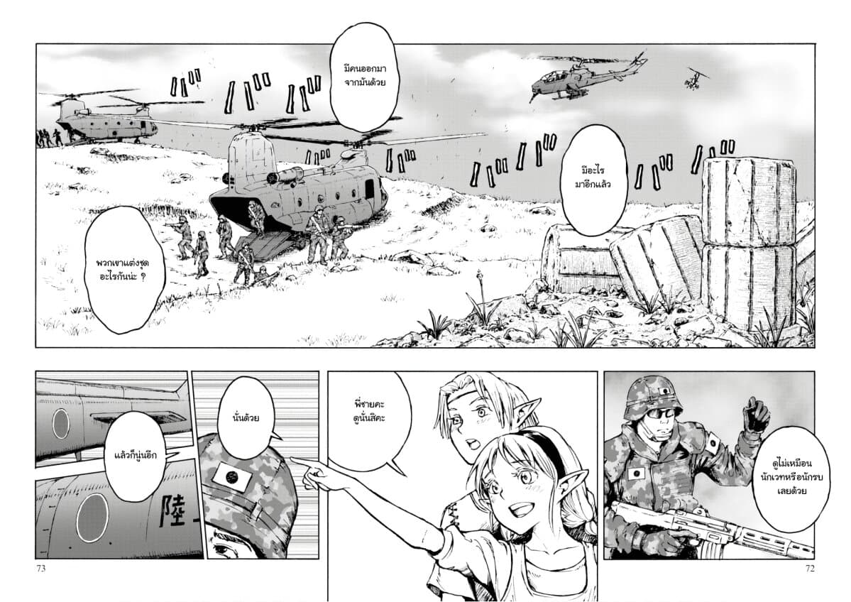 Nihonkoku Shoukan page 5