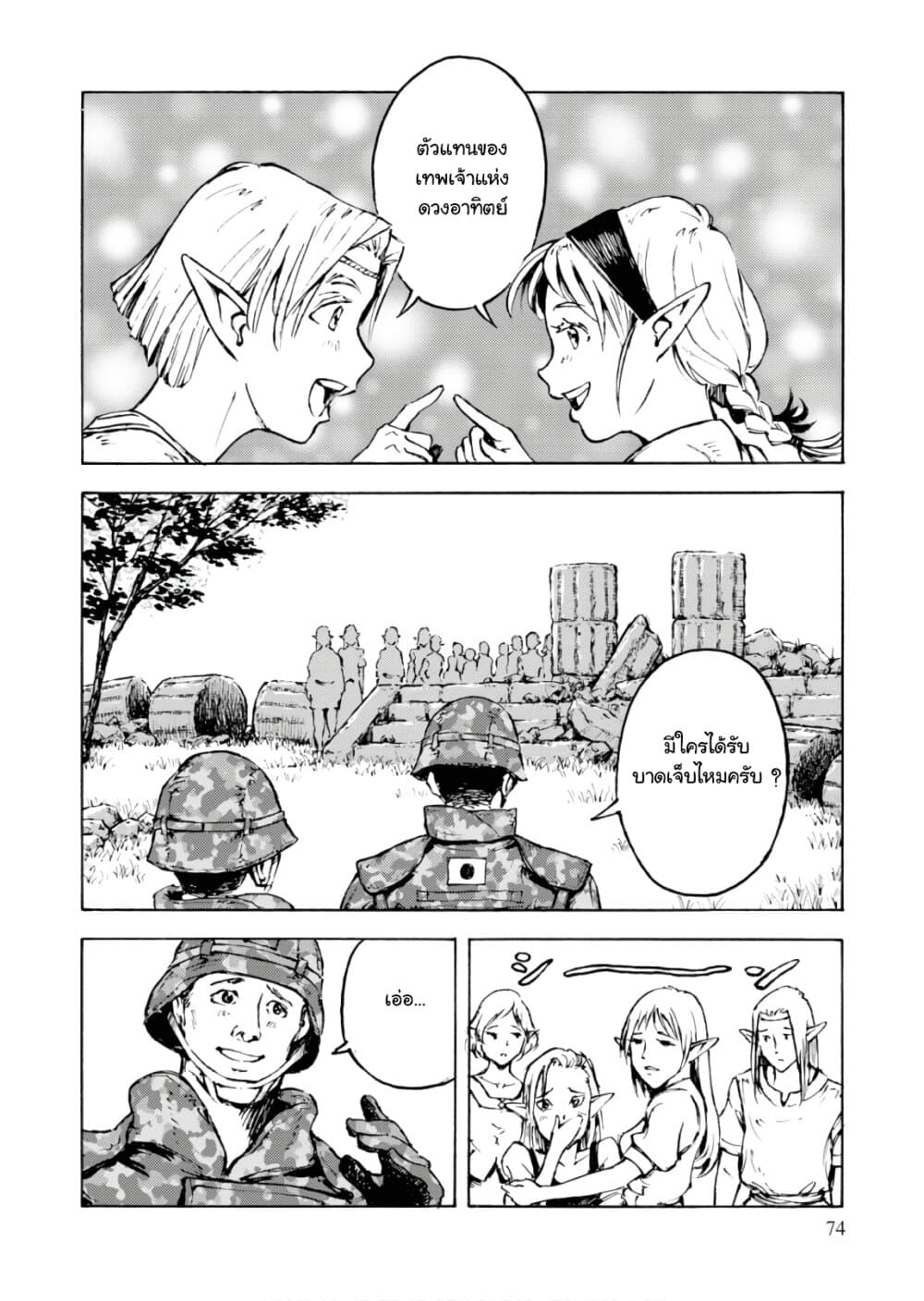 Nihonkoku Shoukan page 6