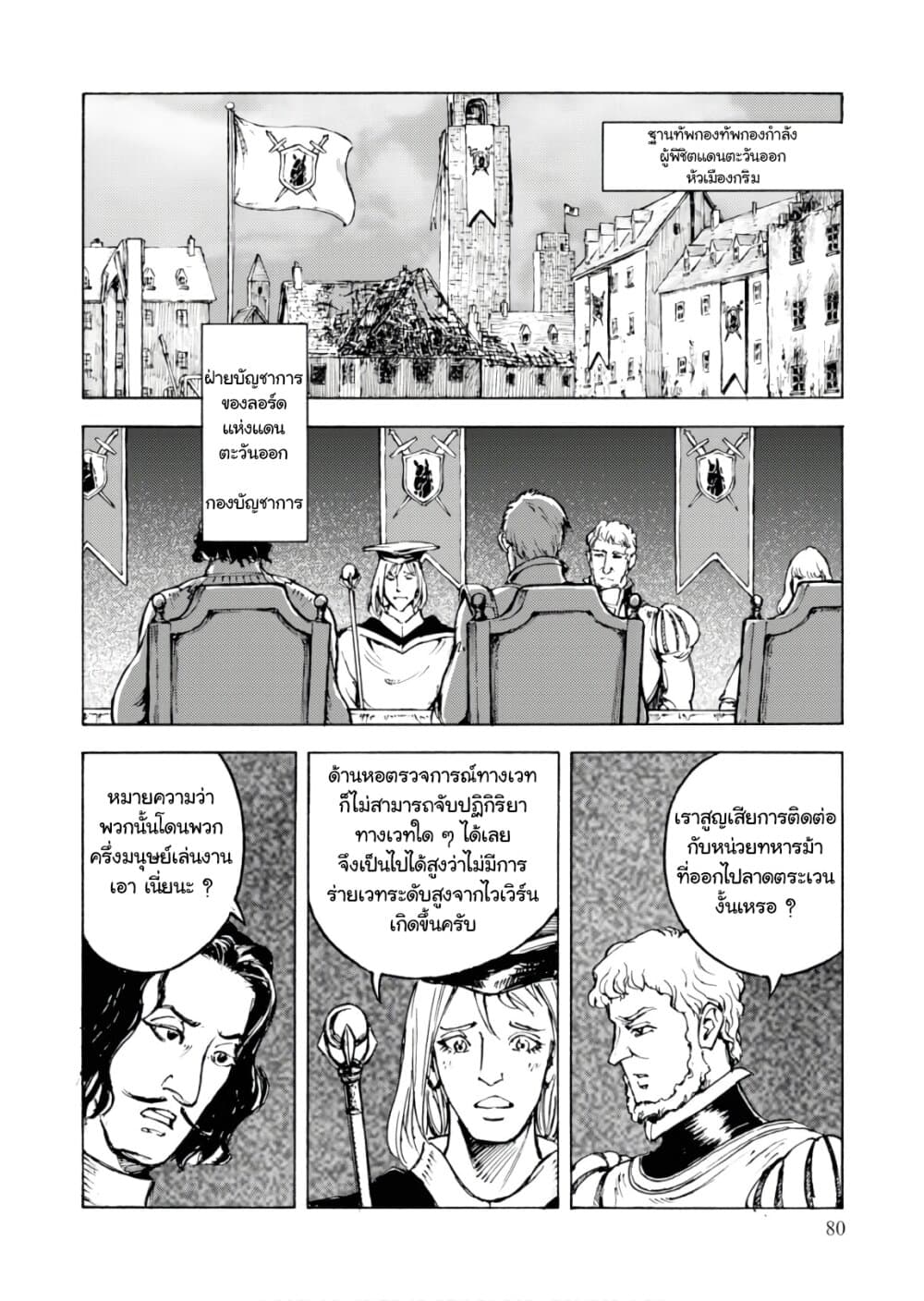 Nihonkoku Shoukan page 12