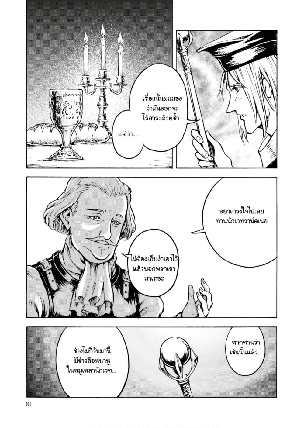 Nihonkoku Shoukan page 13