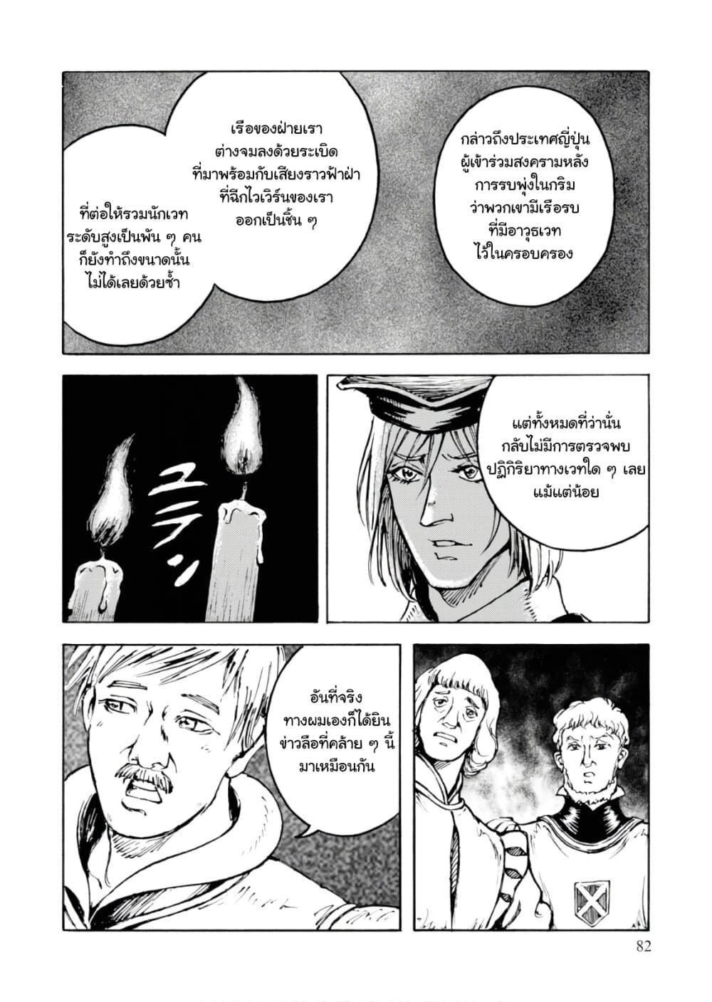 Nihonkoku Shoukan page 14
