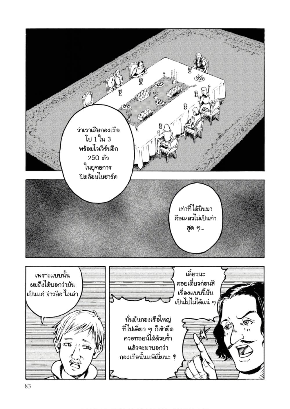 Nihonkoku Shoukan page 15