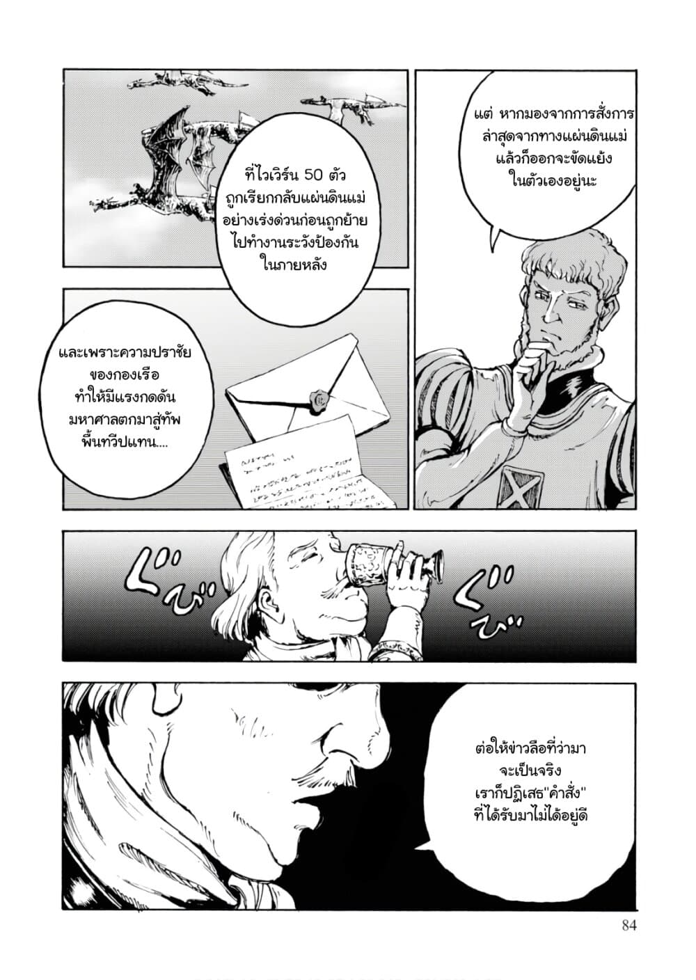 Nihonkoku Shoukan page 16