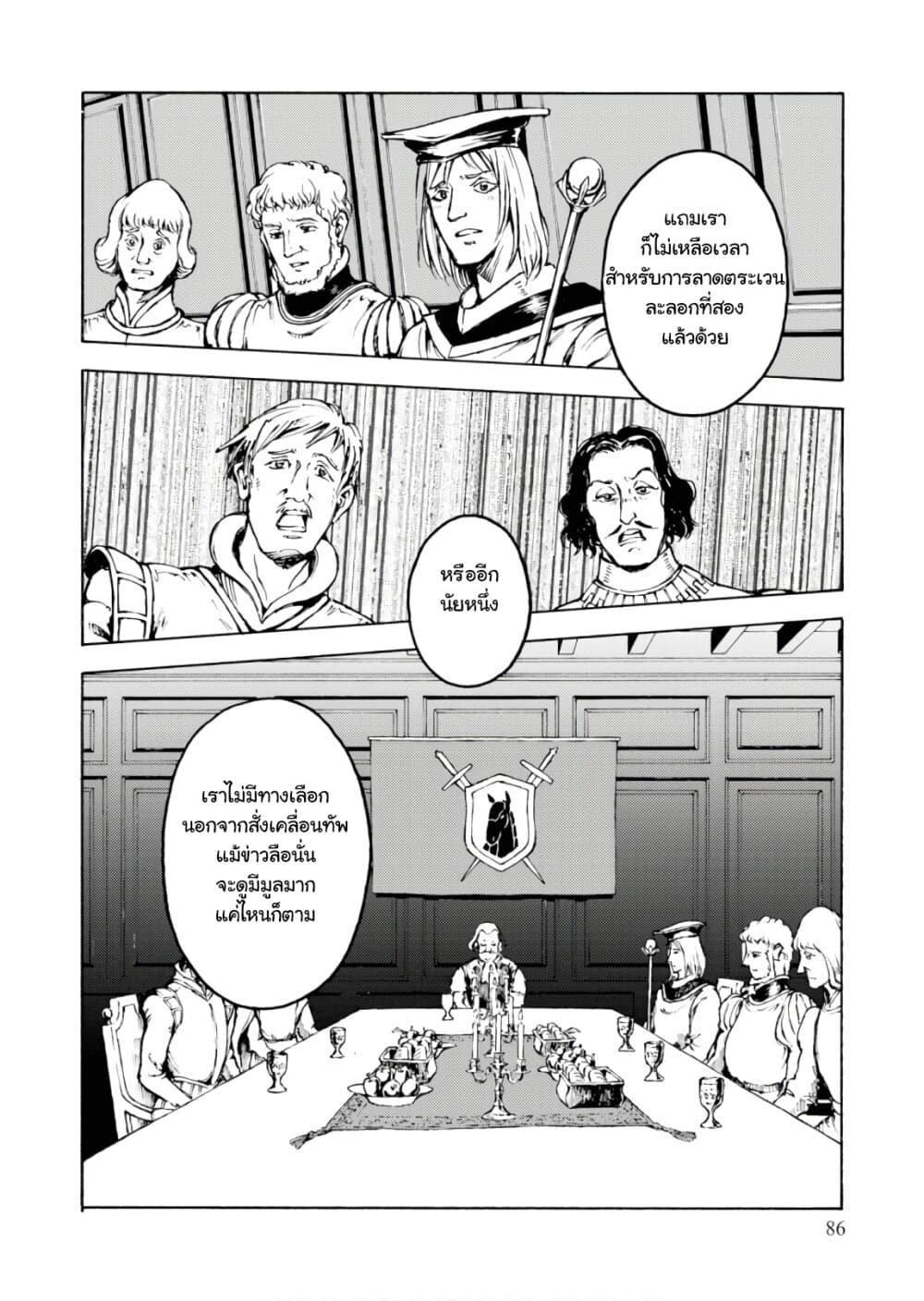 Nihonkoku Shoukan page 18