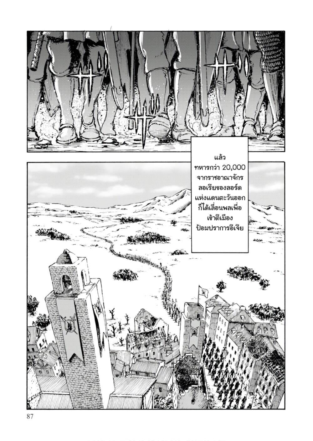 Nihonkoku Shoukan page 19