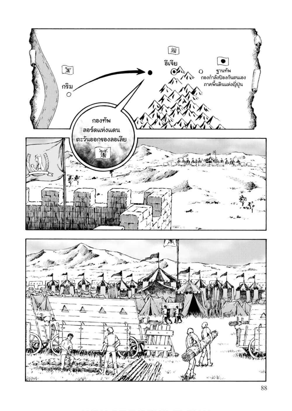 Nihonkoku Shoukan page 20