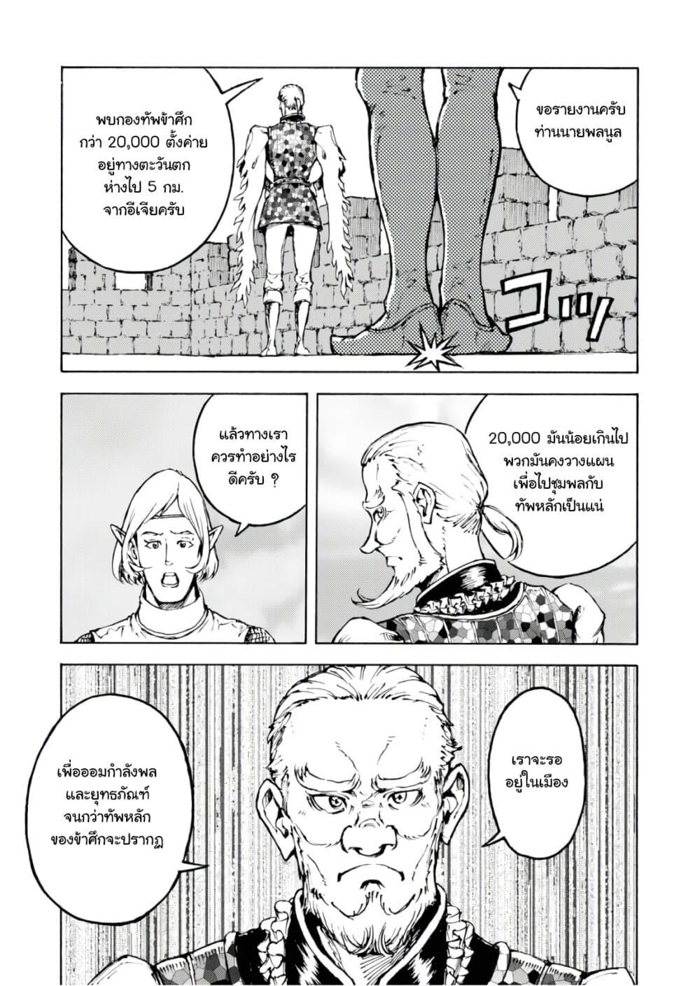 Nihonkoku Shoukan page 21
