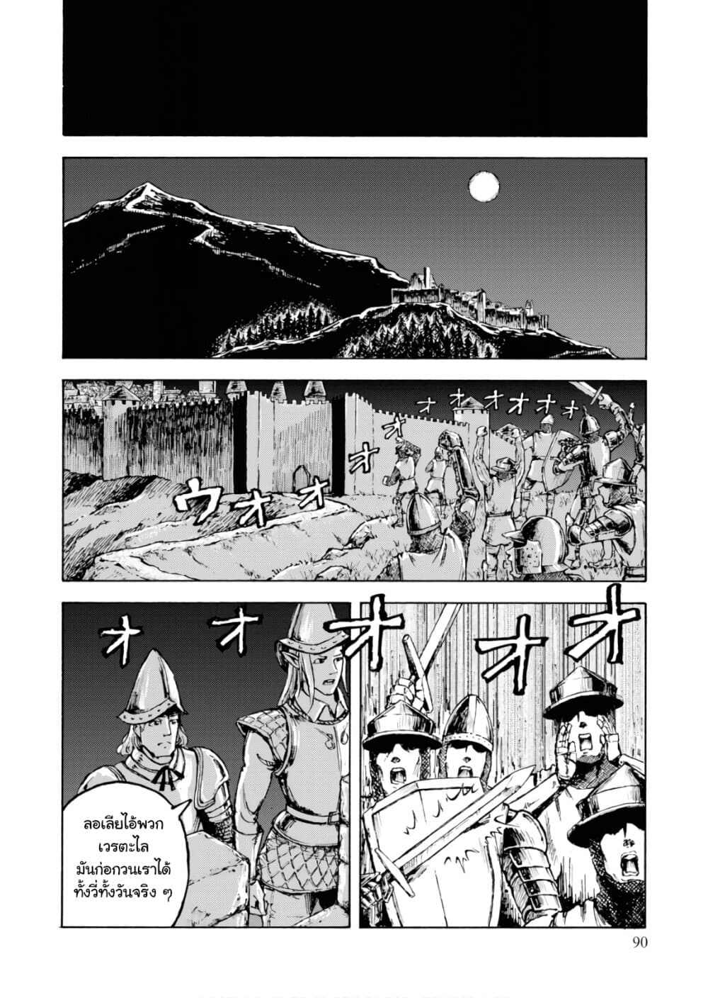 Nihonkoku Shoukan page 22
