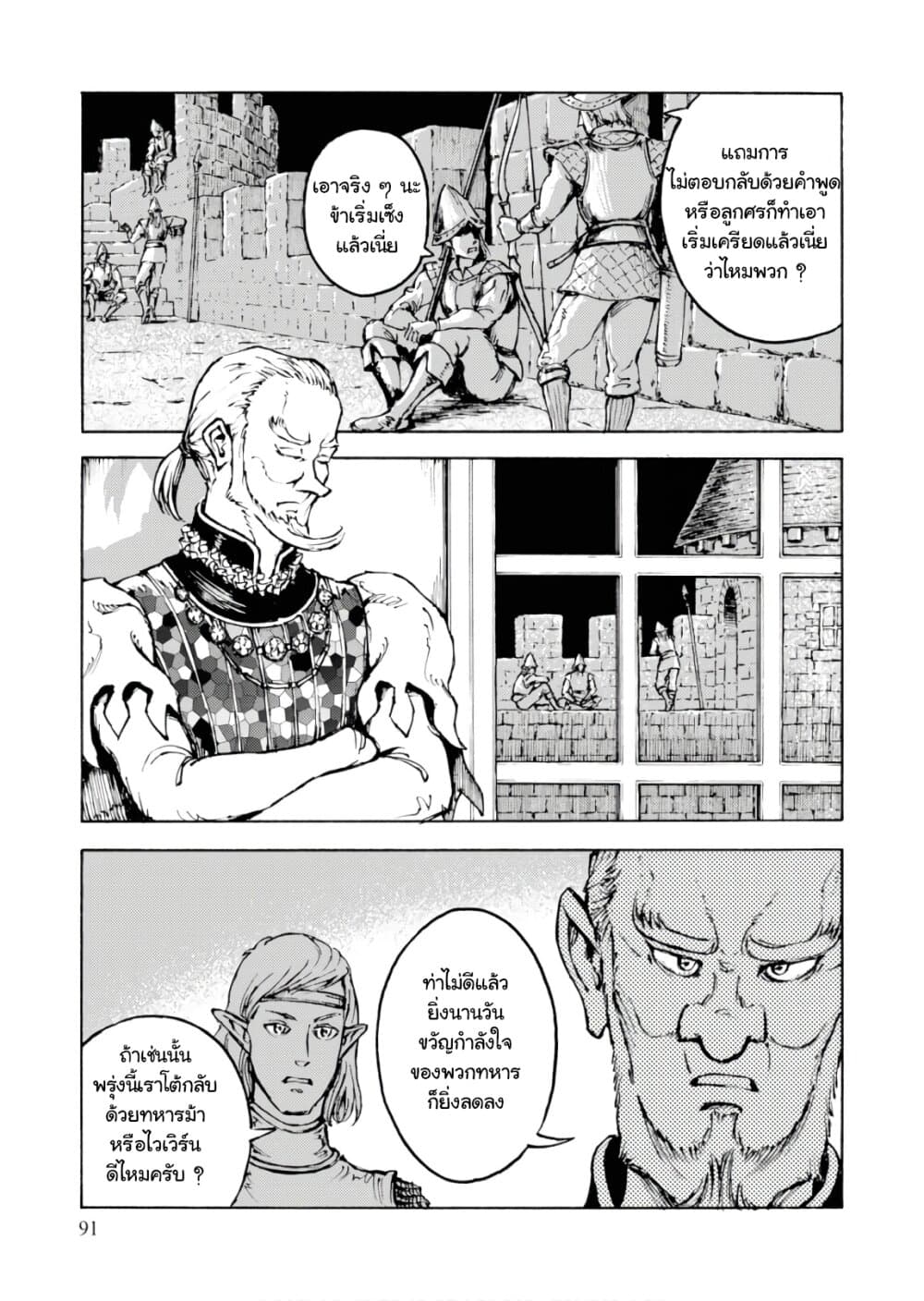 Nihonkoku Shoukan page 23