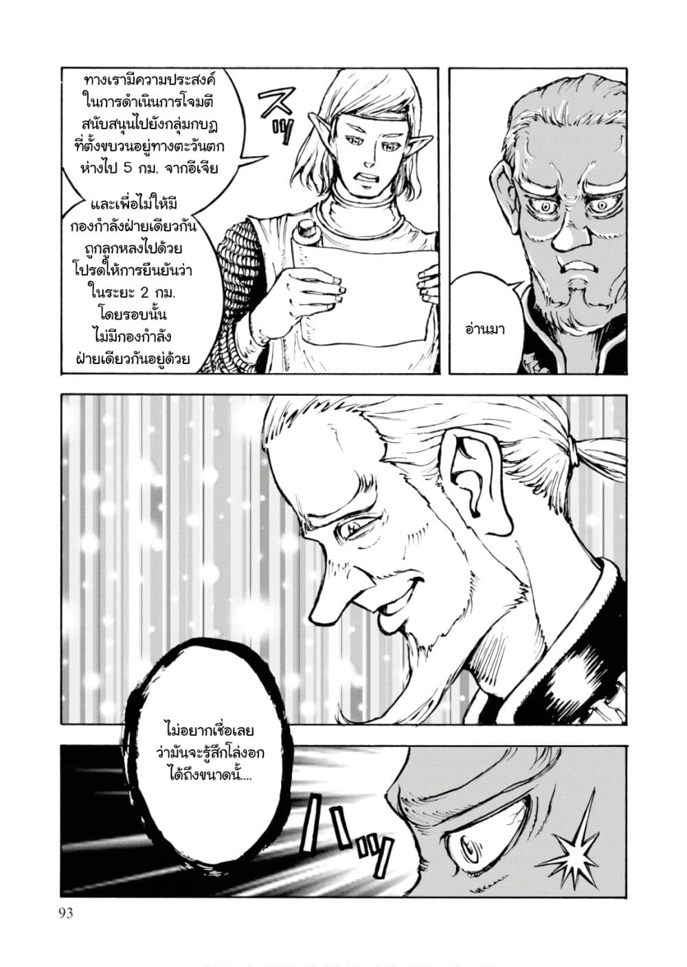 Nihonkoku Shoukan page 25