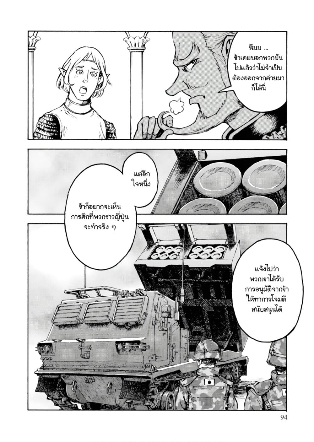 Nihonkoku Shoukan page 26
