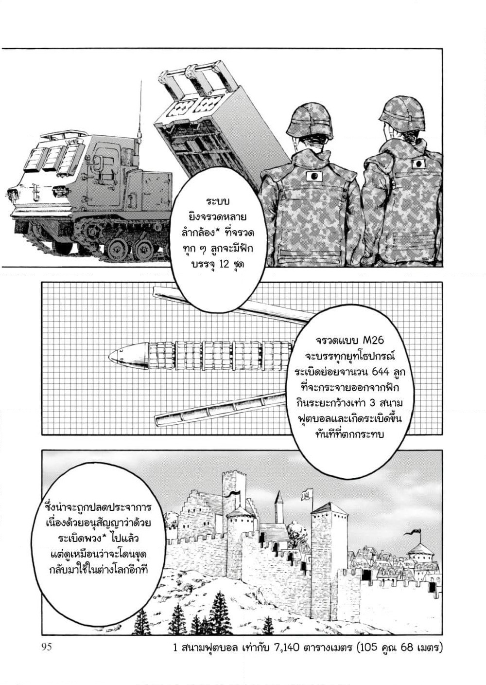 Nihonkoku Shoukan page 1